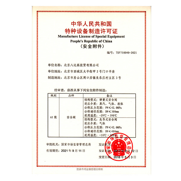許可證
