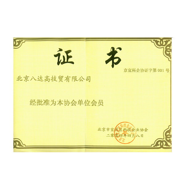 證書 證書