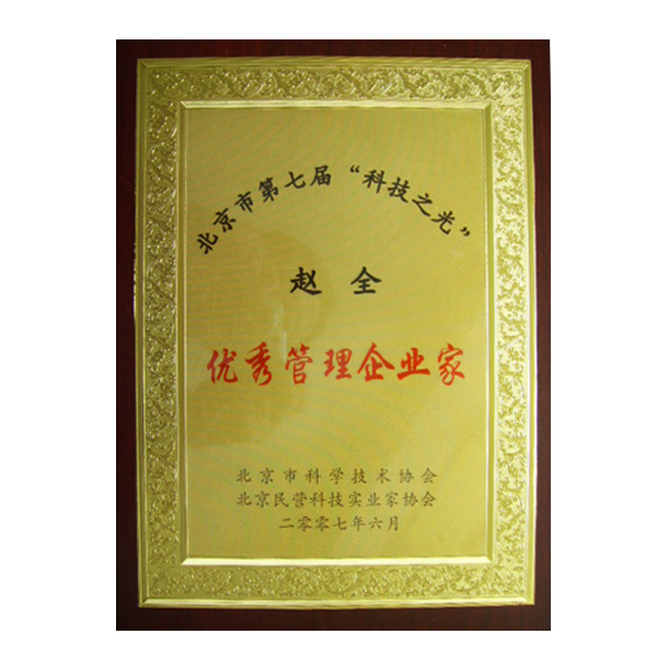 百強創新品牌企業 百強創新品牌企業