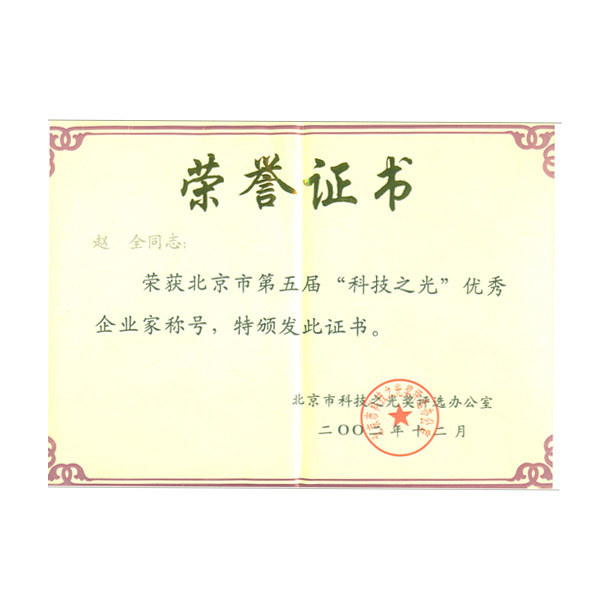 榮譽證書 榮譽證書