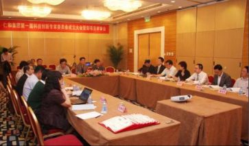 香港四不像图大全第一届科技创新专家委员会成立
