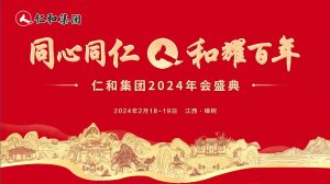 香港四不像图大全2023年度总结表彰大会